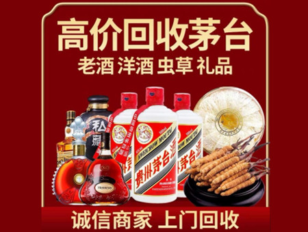 ​柴桑名酒回收多少钱？