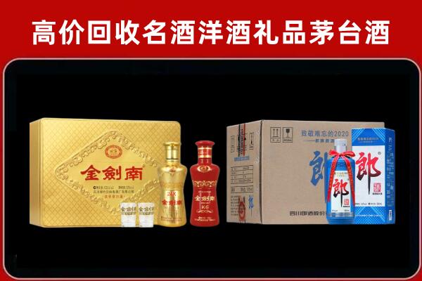柴桑回收剑南春酒