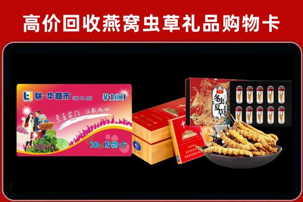 柴桑回收礼品卡